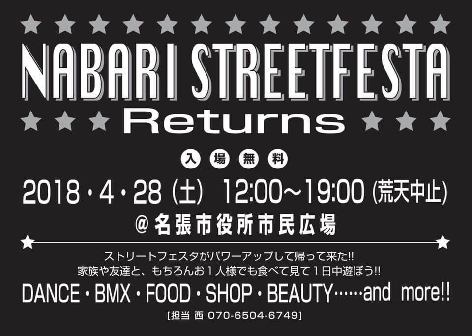 NABARI STREETFESTA Returns 1枚目