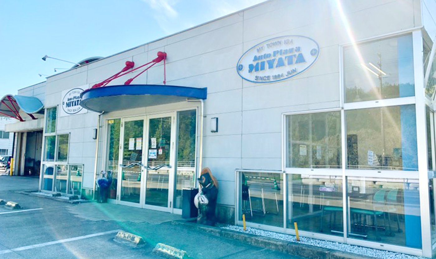 有限会社 オートプラザミヤタ