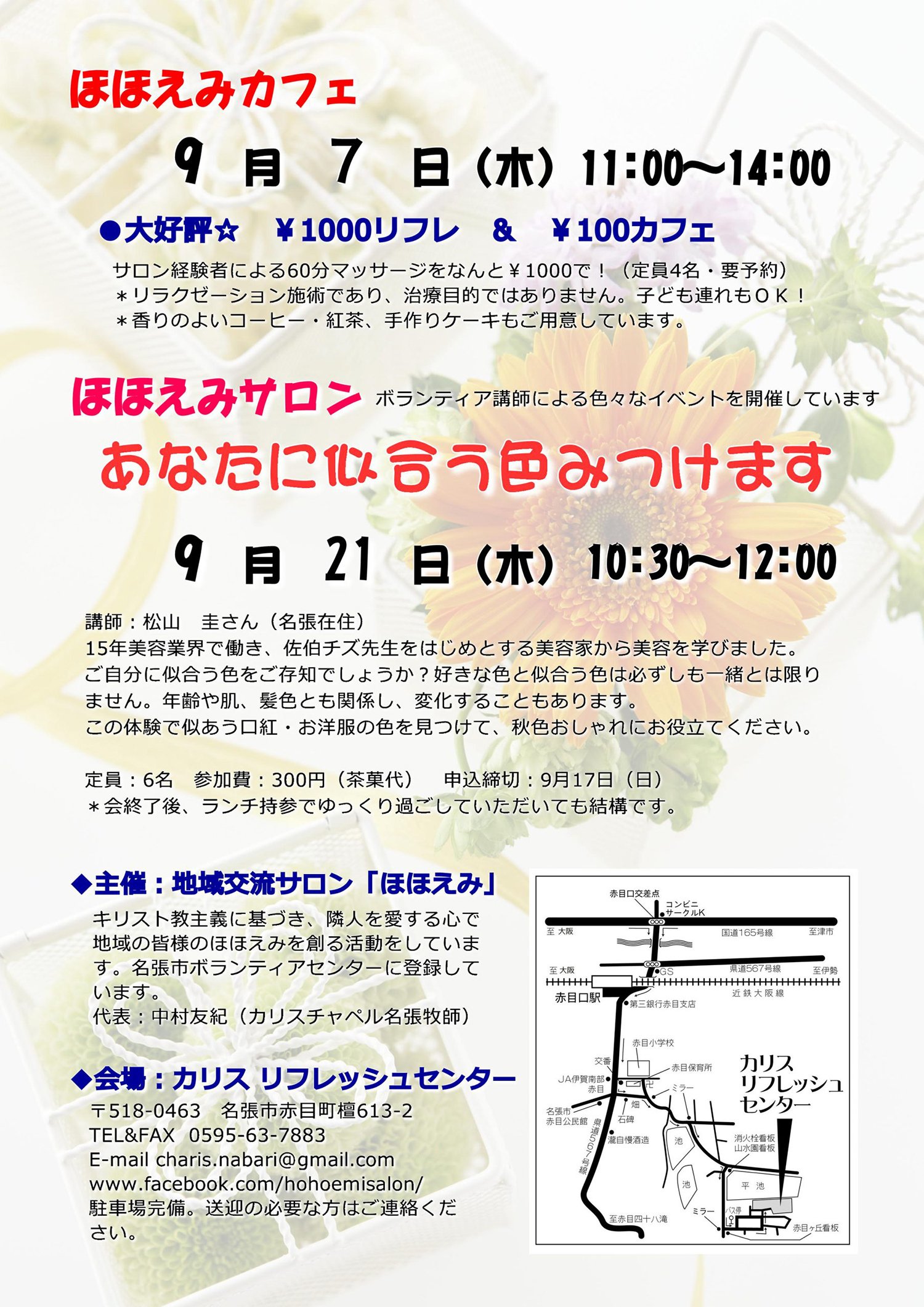 あなたに似合う色を見つけます 1枚目