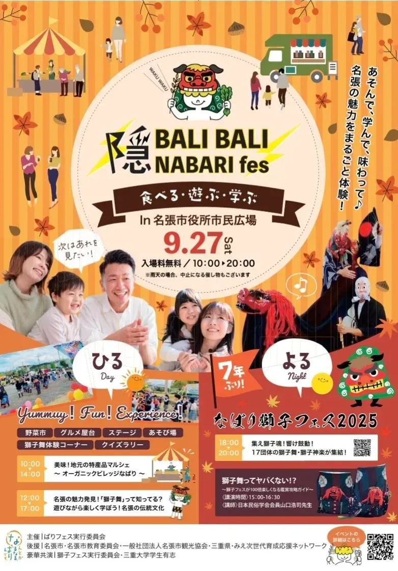 隠 BALIBALI NABARI fes 1枚目