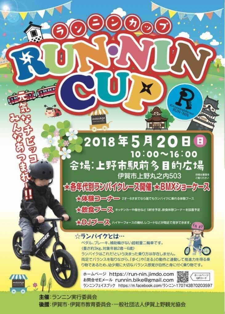 ランニン ・カップ 1枚目