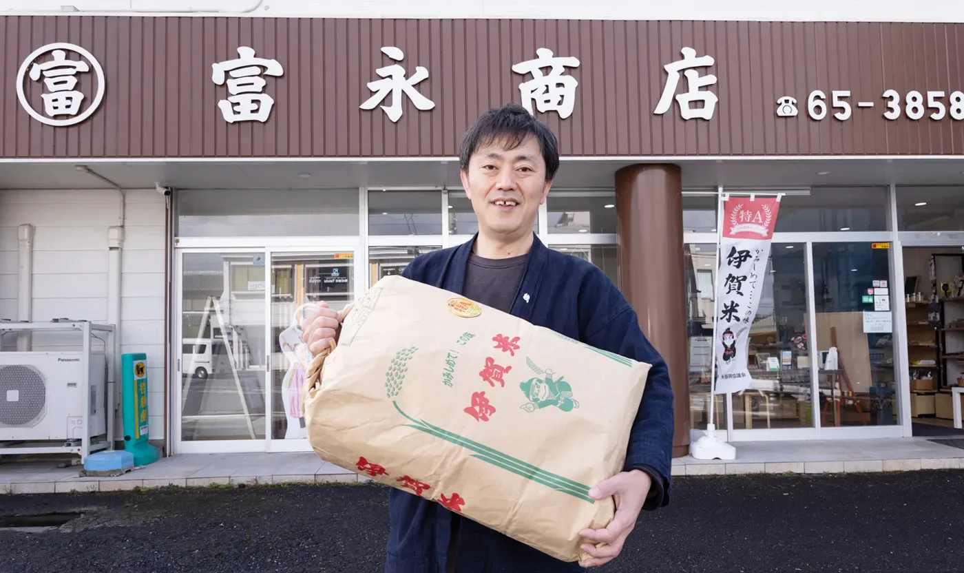 富永米穀店