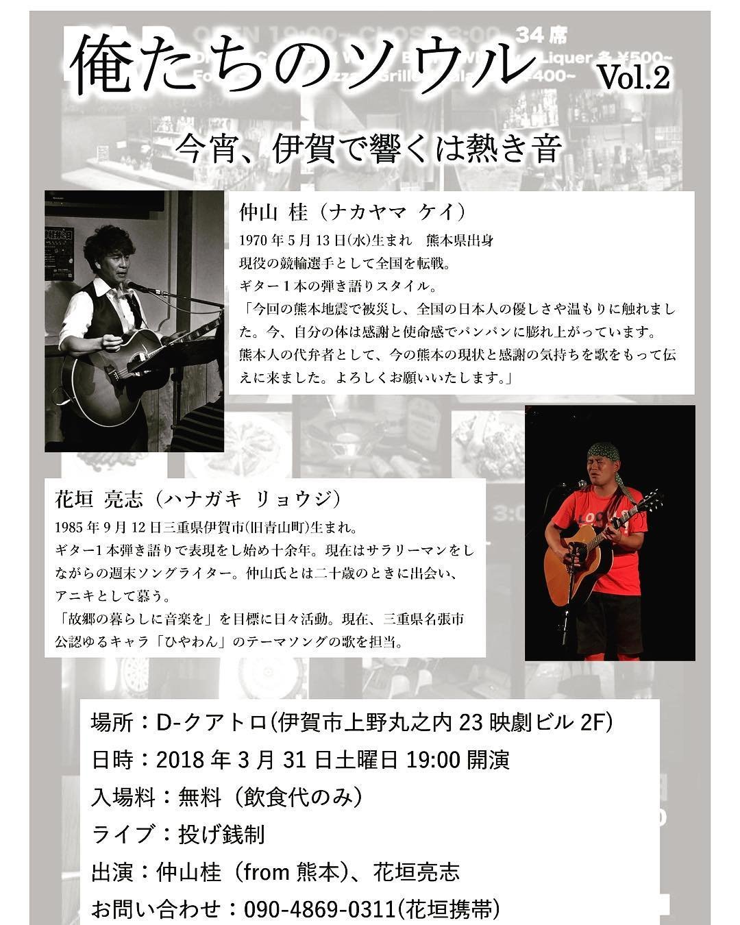 俺たちのソウル Vol.2 1枚目