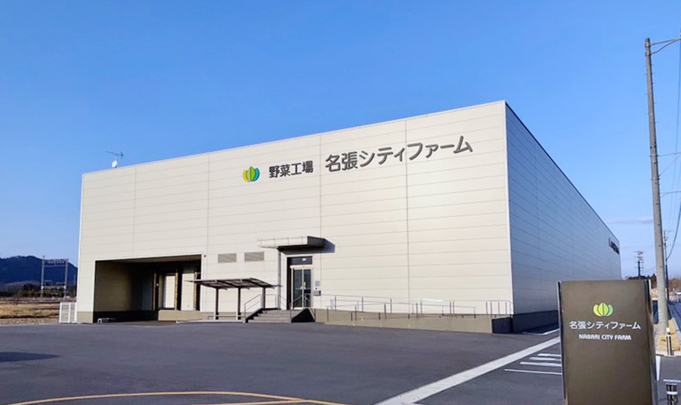 名張シティファーム