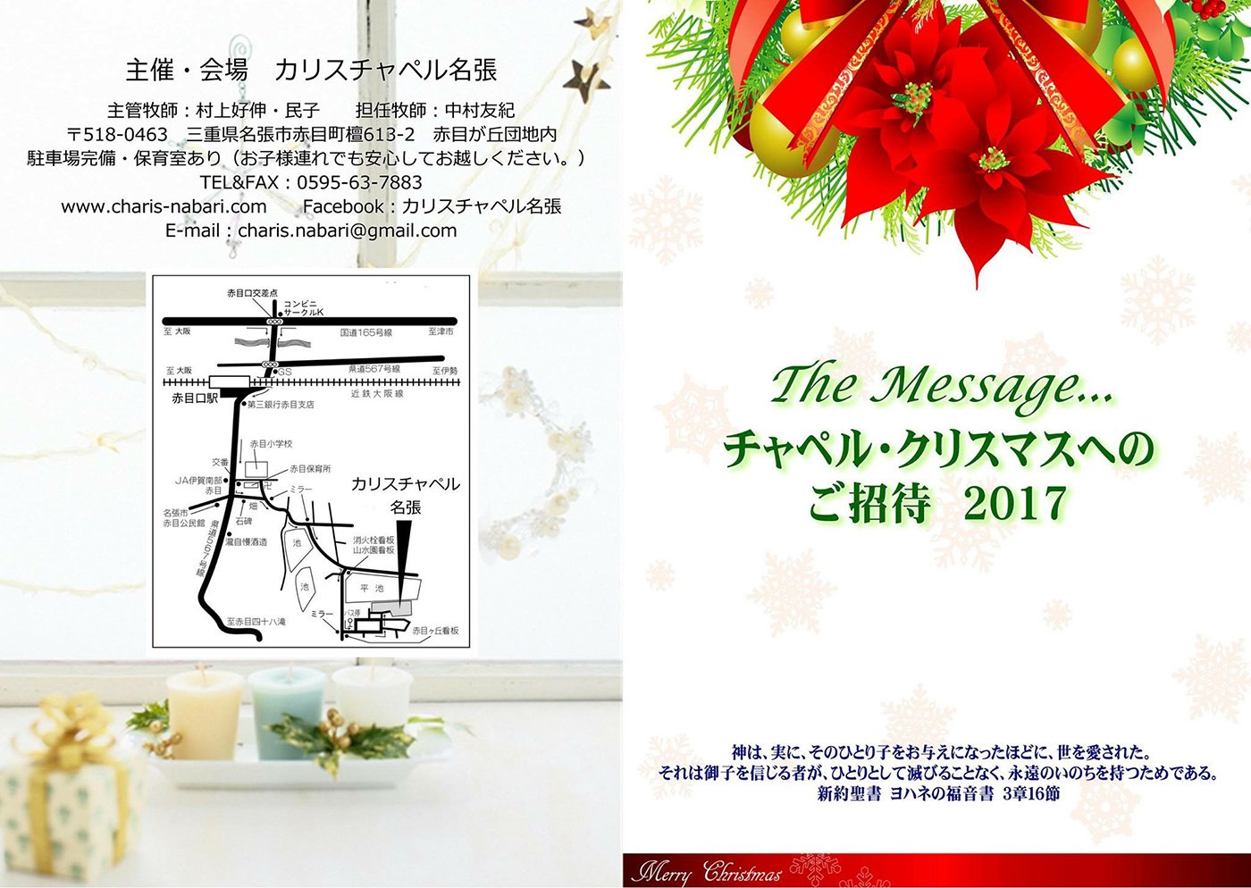 クリスマス プログラム 1枚目