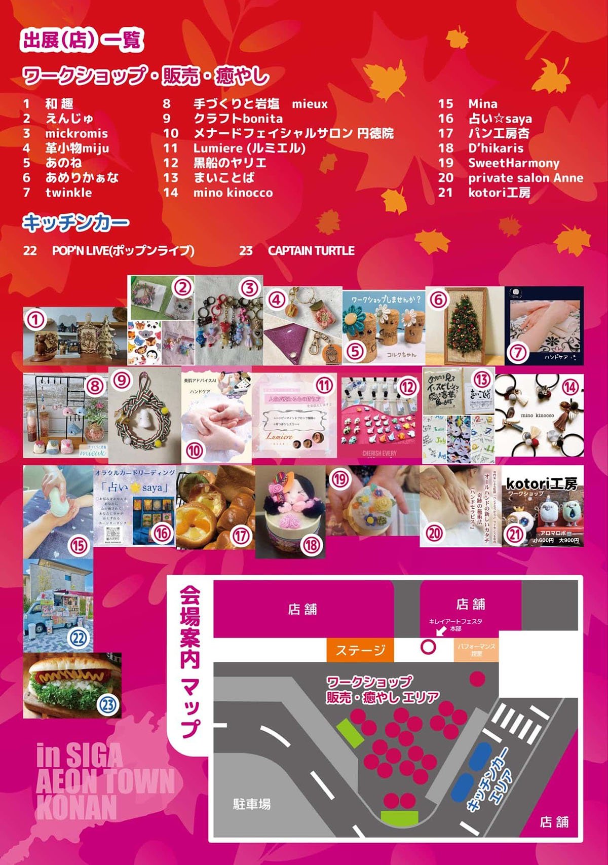キレイアートフェスタ！inイオンタウン湖南〜私がかかやく記念日〜 1枚目