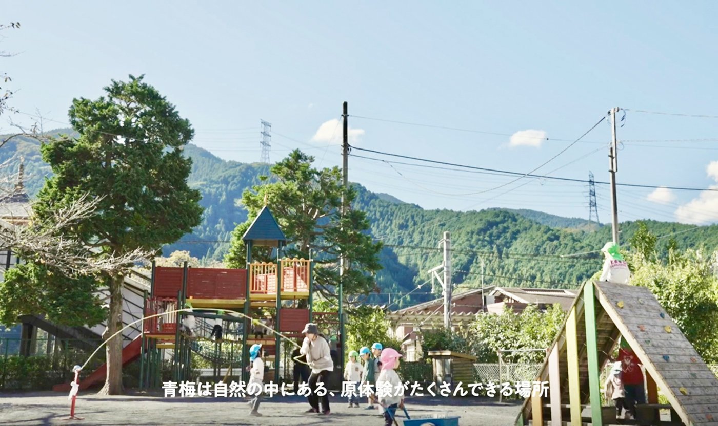 三田保育園
