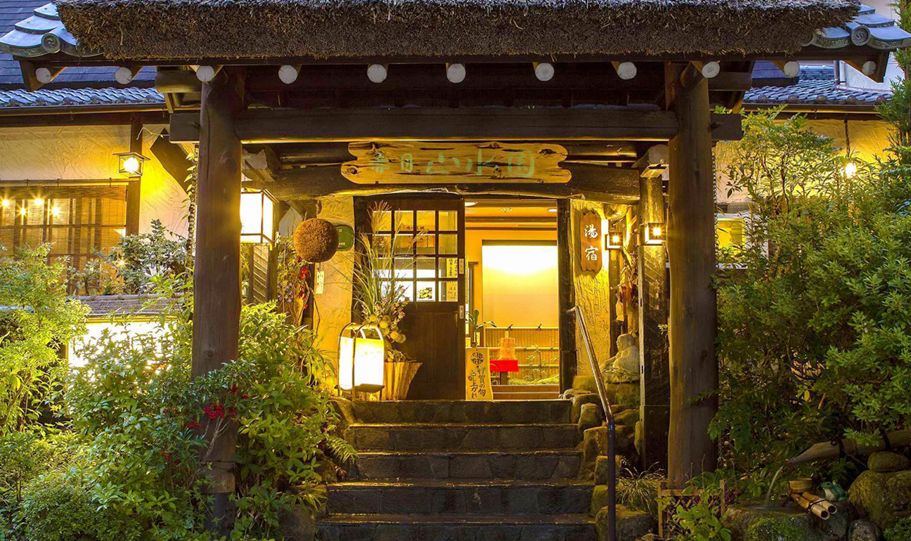 赤目温泉 山水園